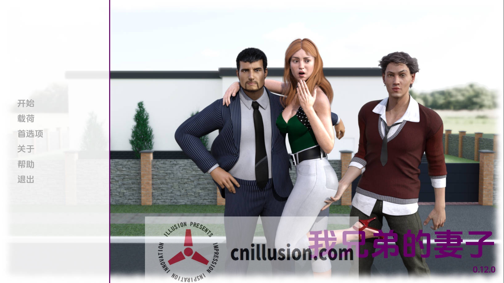 [SLG/汉化/NTR] 我兄弟的妻子/My Brother\'s Wife V0.12 AI汉化 [1.5G/FM/WY]