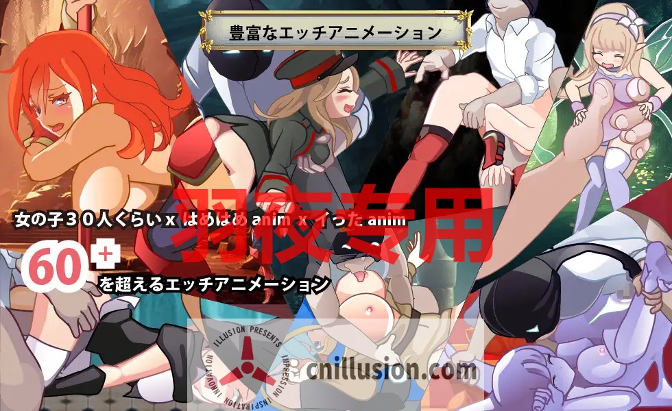 【ACT/机翻/更新】異世界パンストおじさん Ver1.03【400M/度盘】