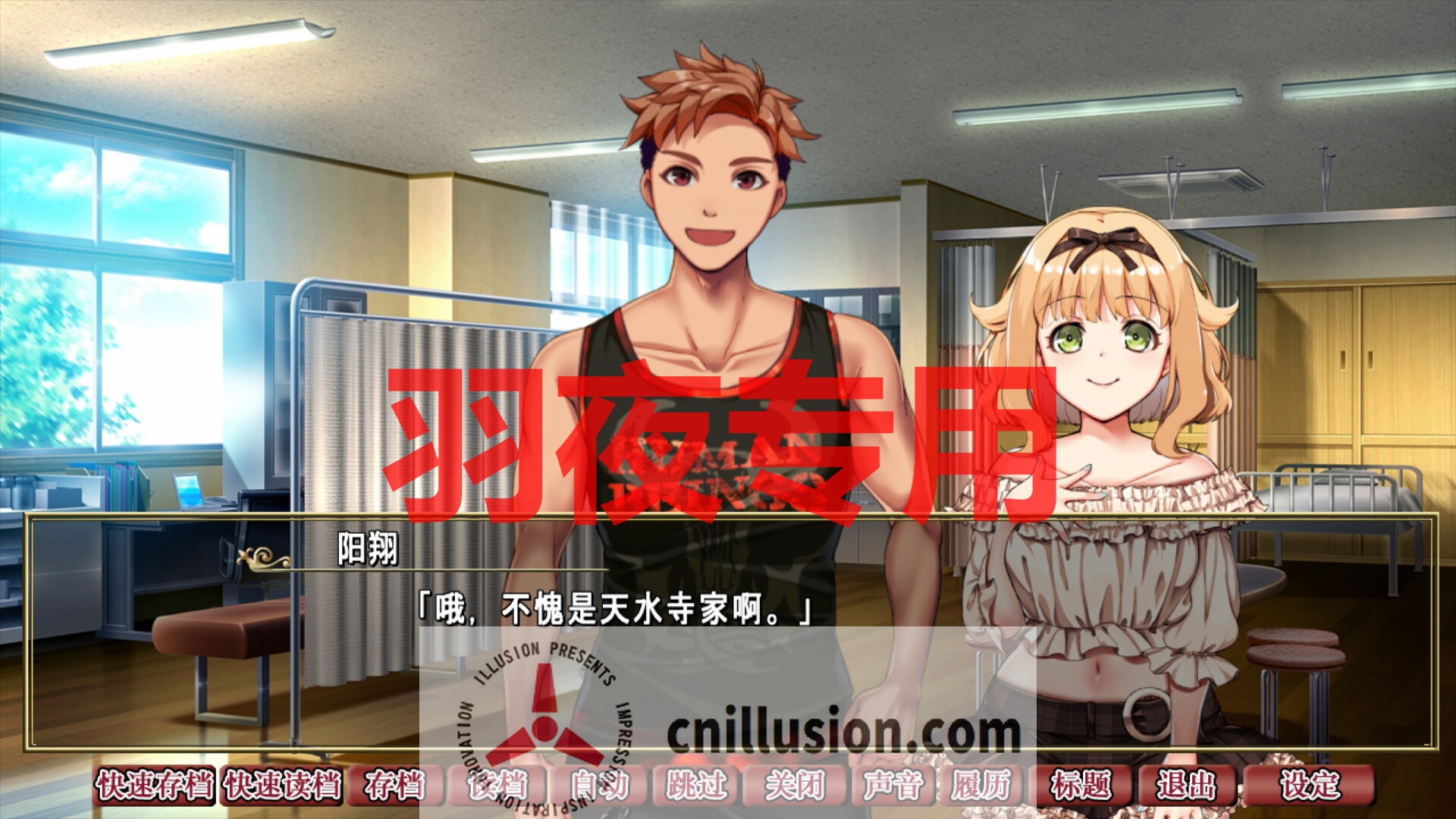 【ADV/STEAM官中/新作】背德的四重奏 V1.02【1.3G/度盘】