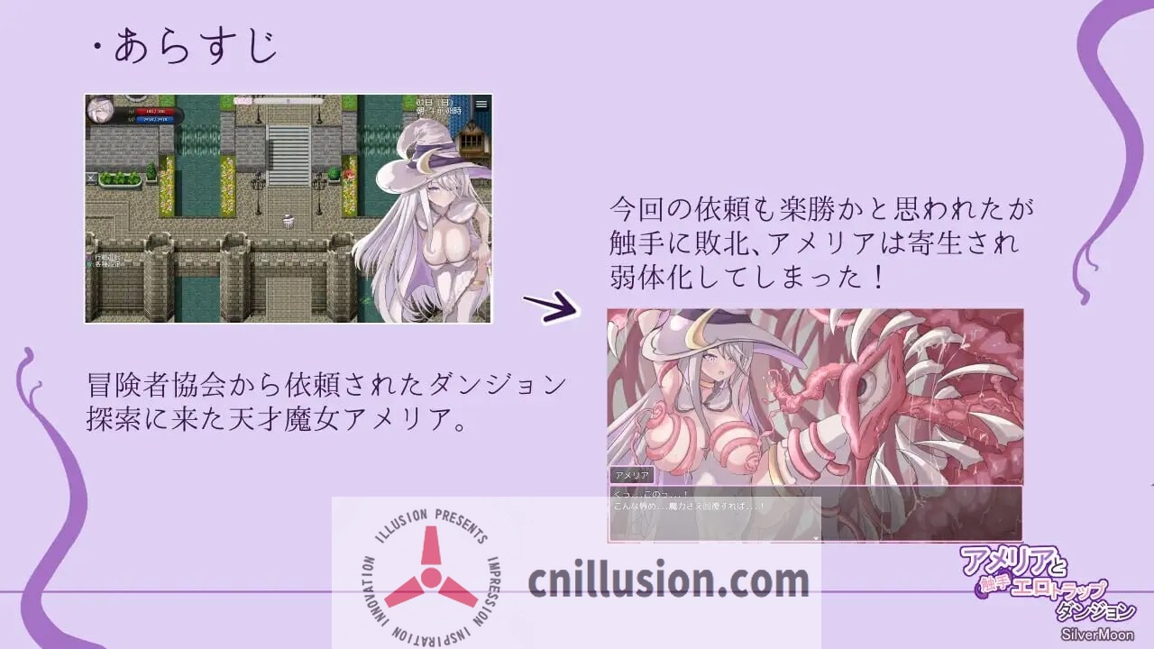 [精品RPG/中文/更新]艾梅莉亚与色色触手迷宫 アメリアと触手エロトラップダンジョン v1.42 官中步兵版[FM/百度/1.6G]