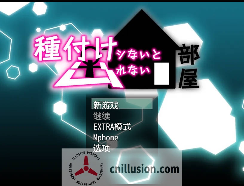 [RPG/汉化/PC+安卓] 不播种就出不去的房间～NTR姐姐正太味～/種付けシないと出れない部屋～NTRおねショタ味～ AI汉化 [526M/FM/WY]