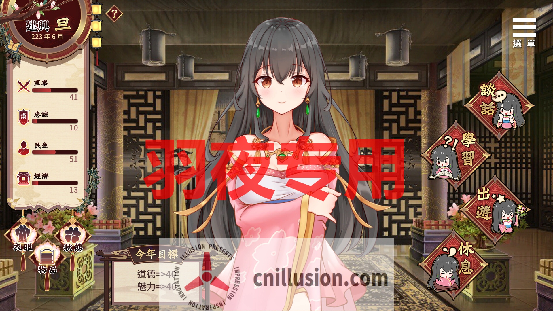 【SLG/STEAM官中/更新】刘婵养成计划 V1.07 [PC+安卓]【1G/度盘】