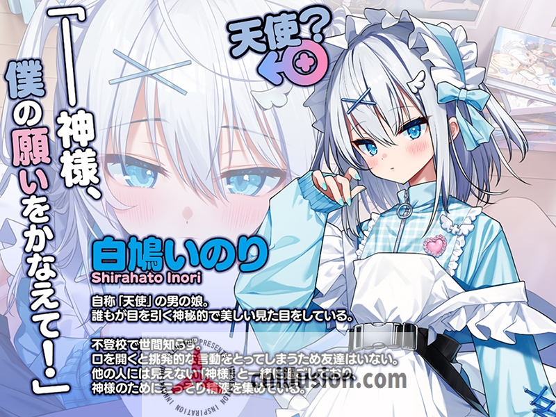 [精品ADV/精翻] 神明的选择！老师超适合当女孩子！神様ちゅ～ず！精翻汉化版+全CG存档[FM/百度/2.4G]