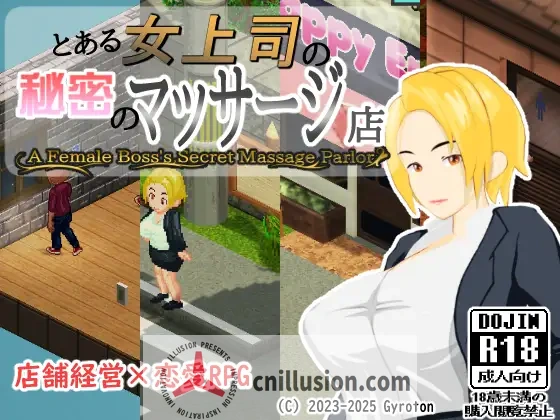 [像素RPG/动态/NTR]某位女上司的秘密按摩店 とある女上司の秘密のマッサージ店v1.0.5 正式版[FM/百度/250M]