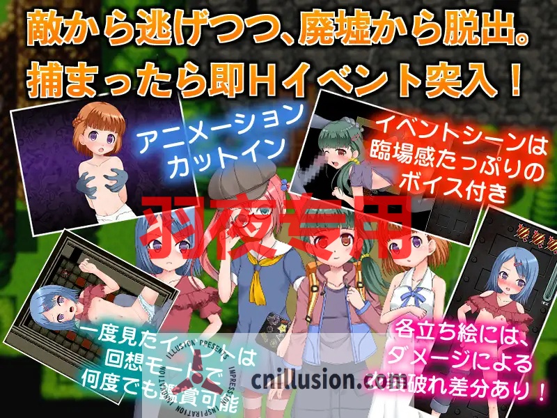 【RPG/机翻】淫惑廃墟～閉じ込められた少女たち～ Ver1.5【1G/度盘】