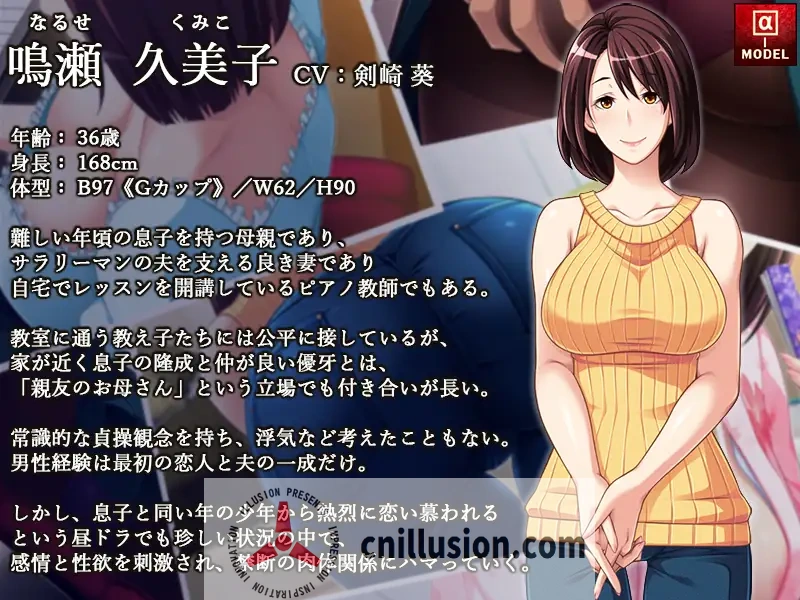 [人妻ADV/汉化]亲友的母亲 親友の母 久美子 ～穴の位置から孕ませ方まで全て彼女が教えてくれた～AI汉化版+存档[FM/百度/900M]