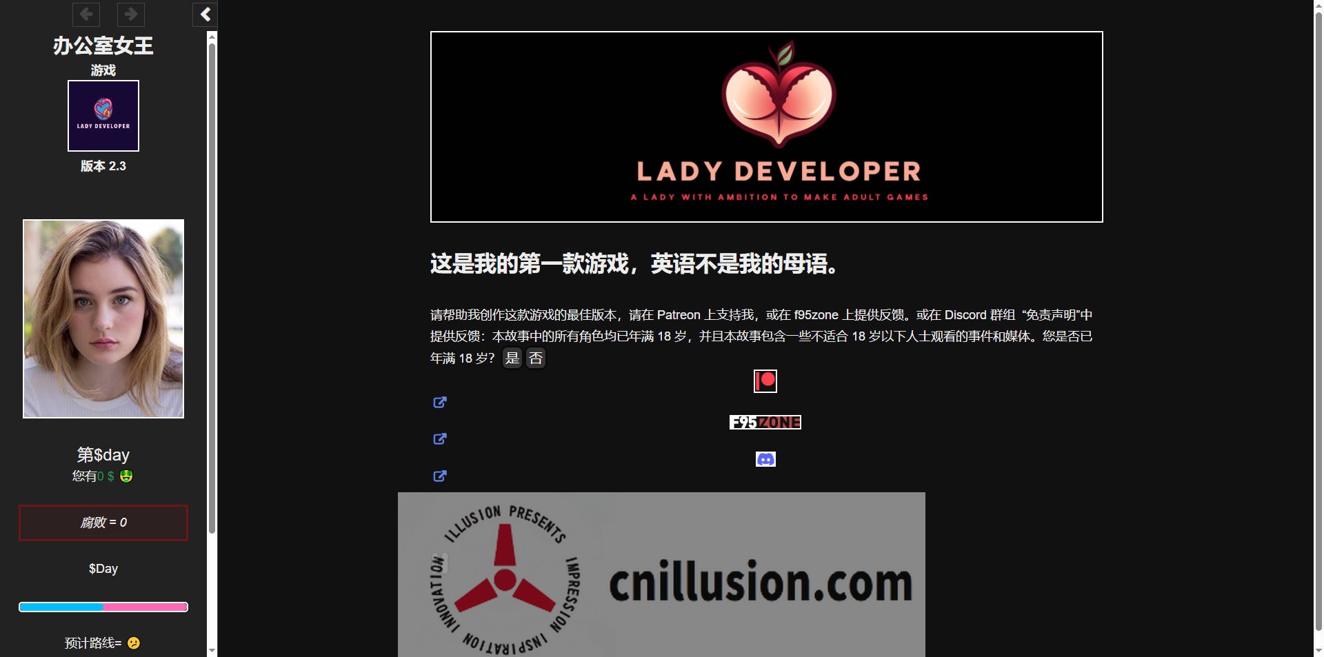 [SLG/真人/HTML/NTR] 办公室女王/Office Queen v2.3 浏览器汉化 [1.3G/FM/WY]