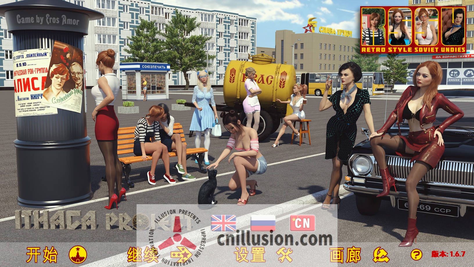 [SLG/汉化/动态] 苏联奇幻冒险/RSSU Ithaca Ver1.6.7 官方中文 [2.8G/FM/WY]