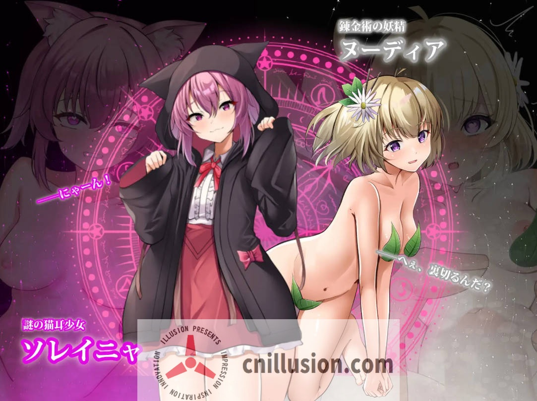 [RPG/汉化/NTR] 魔术学校的落榜炼金术师/魔術学校の落ちこぼれ錬金術師 V1.4 AI汉化 [2.6G/FM/WY]