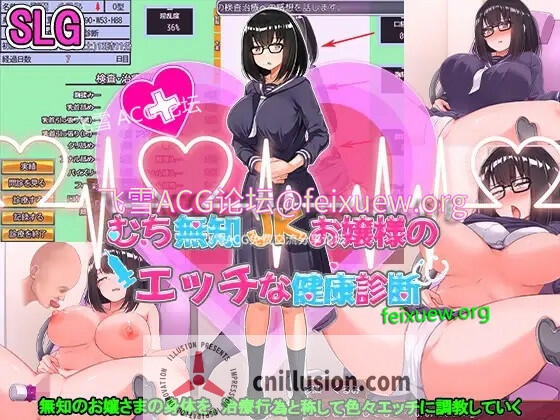 【SLG/新作/机翻/有动画】无知JK小姐色情检查/むち無知JKお嬢様のエッチな健康診断【600M/度盘】