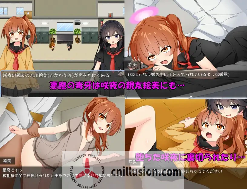 [催眠RPG/汉化]驱魔咲夜 悪魔祓い咲夜 AI汉化版+存档 [FM/百度/500M]