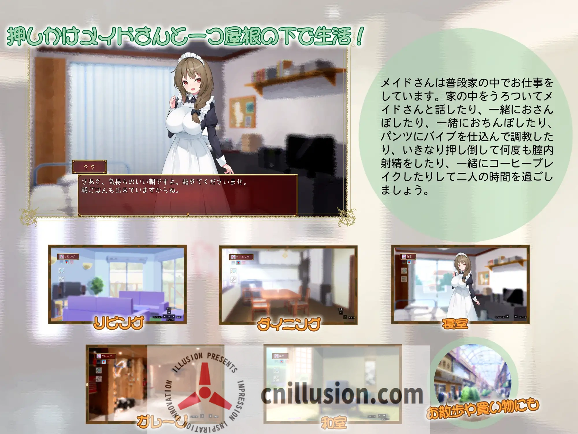 【养成SLG/汉化/动态】与女仆日常/メイドdays AI汉化版【1.6G】【微云网盘/直链】