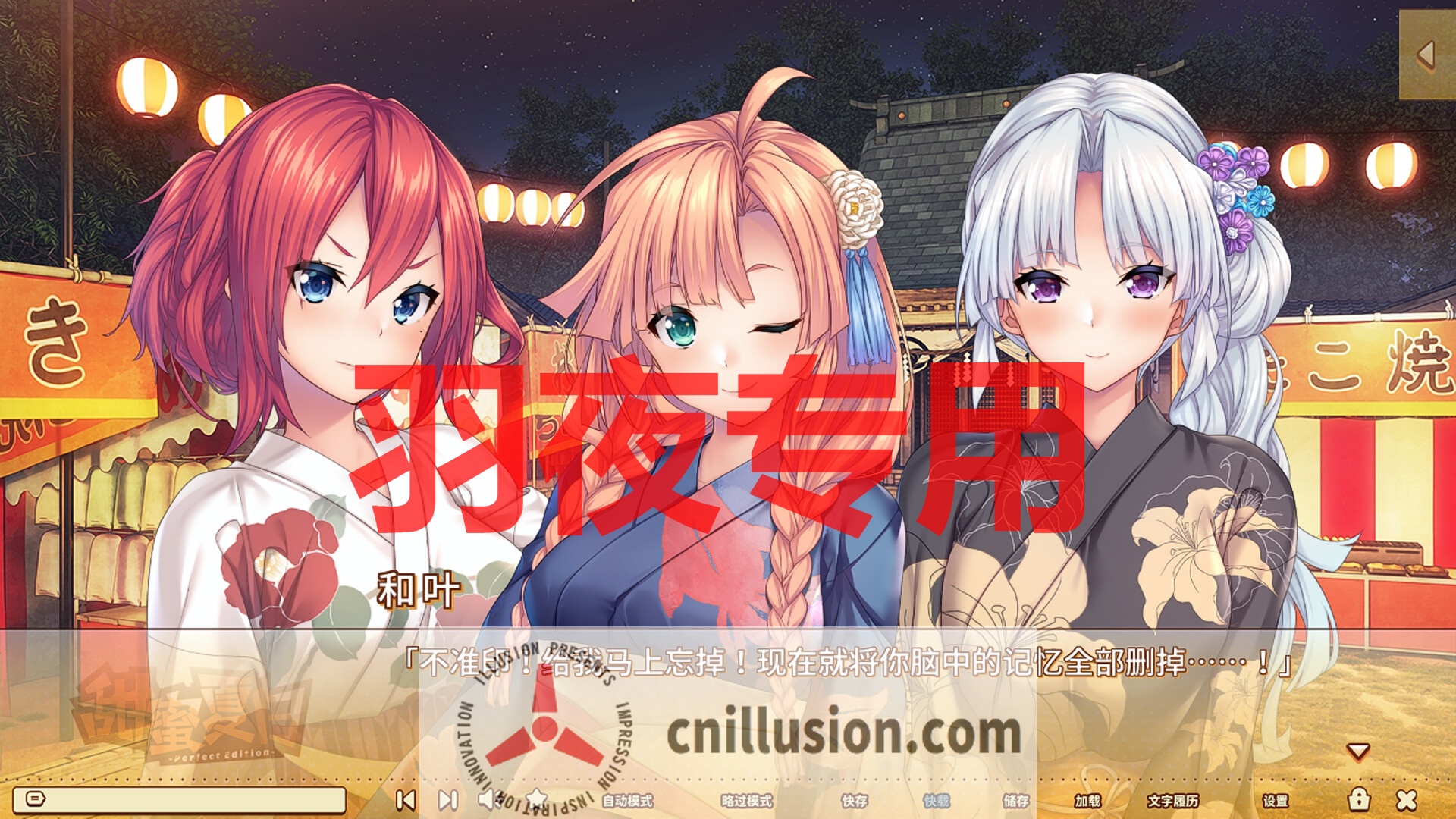 【ADV/STEAM官中/新发售】甜蜜夏日 ~Perfect Edition~【3.4G/度盘】