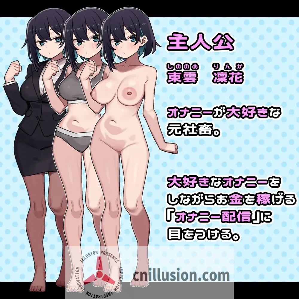 【RPG/汉化】东云凛花想靠自慰赚钱！/東雲凜花はひとりえっちで稼ぎたい! AI汉化版【500M】【微云网盘/直链】