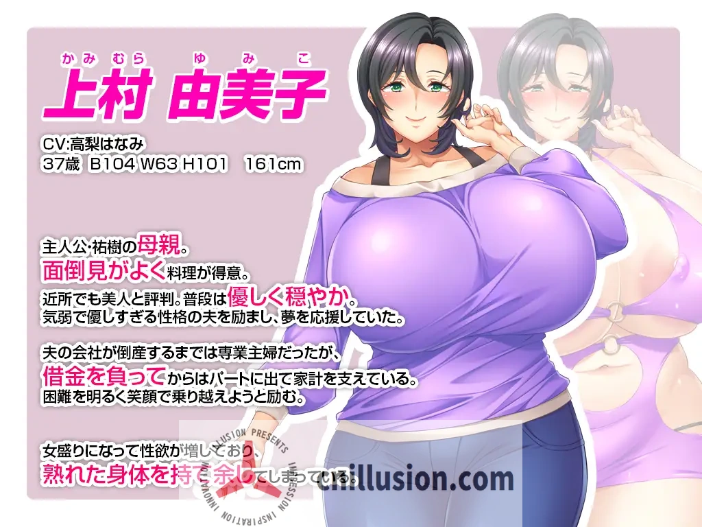 【拔作ADV/汉化】为母亲私处打码的我～妈妈是债务奴隶～ /母のオマンコにモザイクを掛ける僕～お母さんは借金奴隶～ 汉化中文版【900M】