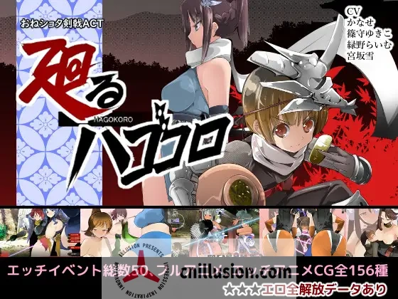 【ACT/汉化/即时动画战斗】おねショタ剣戟ACT 廻るハゴコロ AI汉化版【1.74G】【微云网盘/直链】