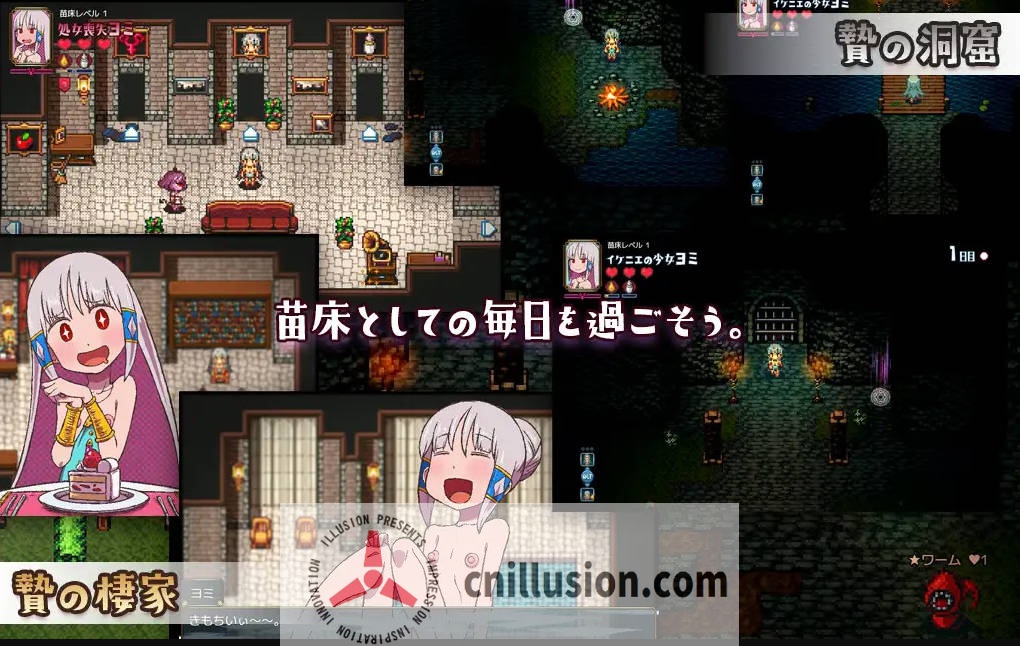 [RPG/汉化/动态] 苗床生活～祭品少女的激动孕育生活～/苗床ぐらし～イケニエ少女のドキドキ子作り性活～V1.04 AI汉化 [414M/FM/WY]