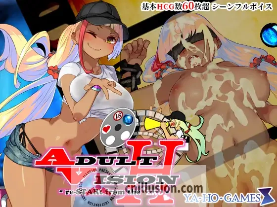 【RPG/汉化】成人影像！从色情开始 アダルトヴィジョン! -reSTARt from the ERO- Ver1.04 AI汉化版【7G】【微云网盘/直链】