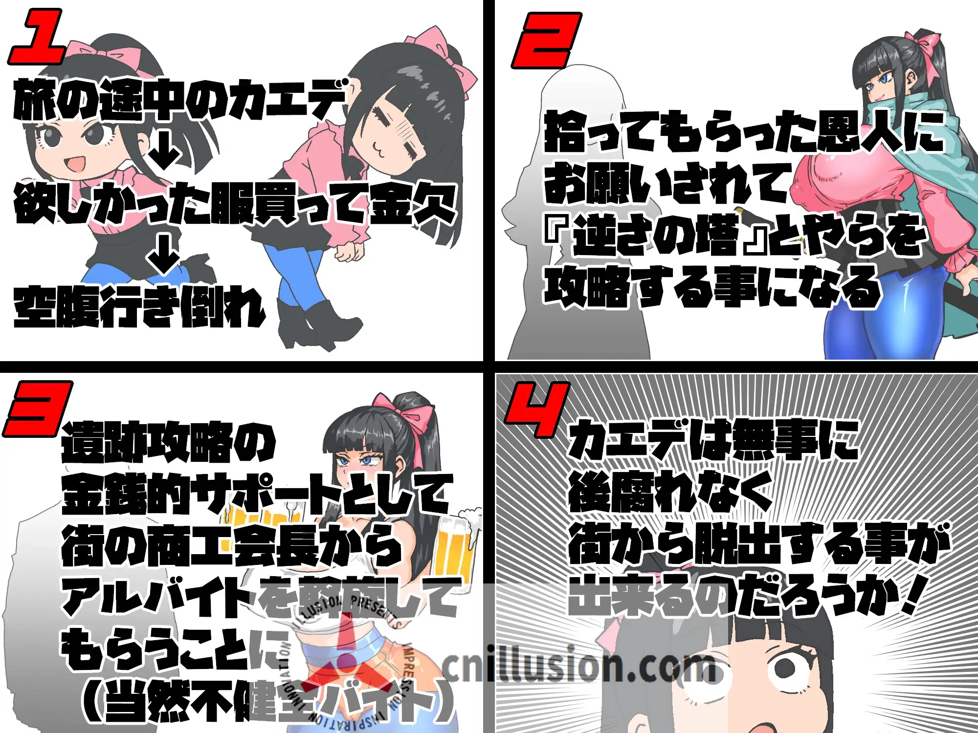 【RPG/汉化/新作】女骑剑士枫的性骚扰打工？逆塔大冒险！/女剣士カエデ セクハラバイトと逆さの塔 AI汉化版【400M】【微云网盘/直链】