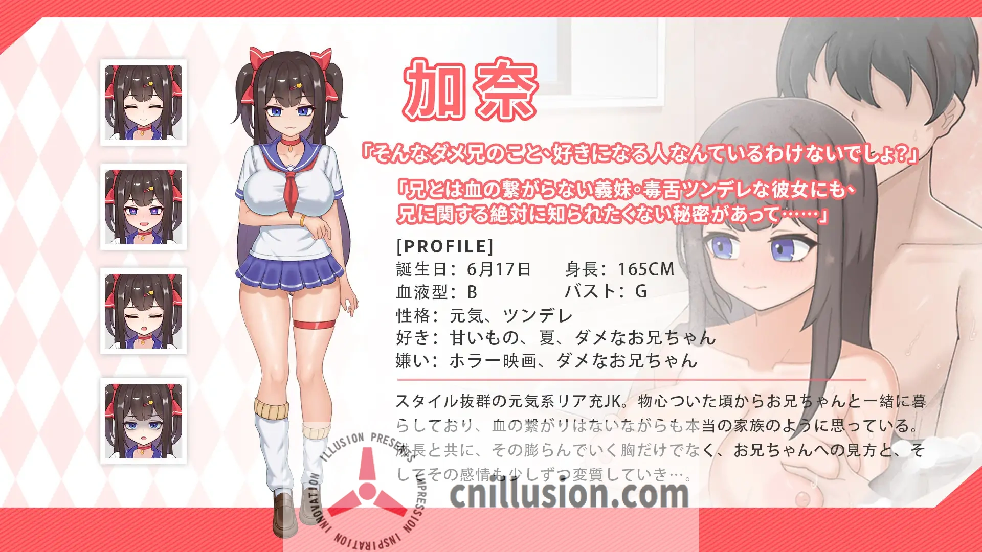 [精品SLG/中文/更新]与傲娇妹妹的治愈日常 ツンデレ妹と私の癒しの日常 ~V1.0.2 官方中文版+存档[FM/百度/1G]