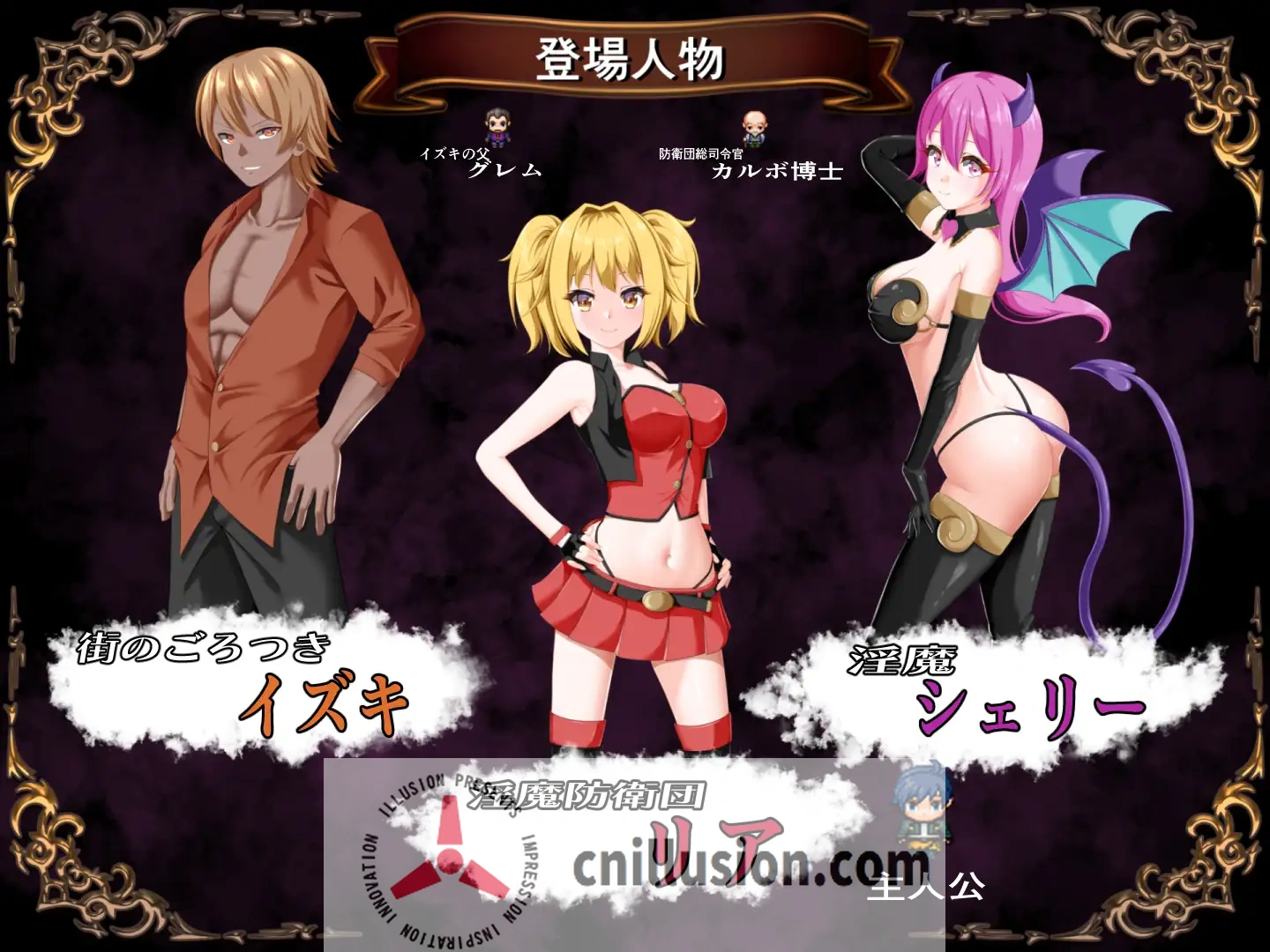 【RPG/汉化/NTR】淫魔防卫队莉雅/淫魔防衛団リア Ver2.0 AI汉化版【1G】【百度网盘/直链】