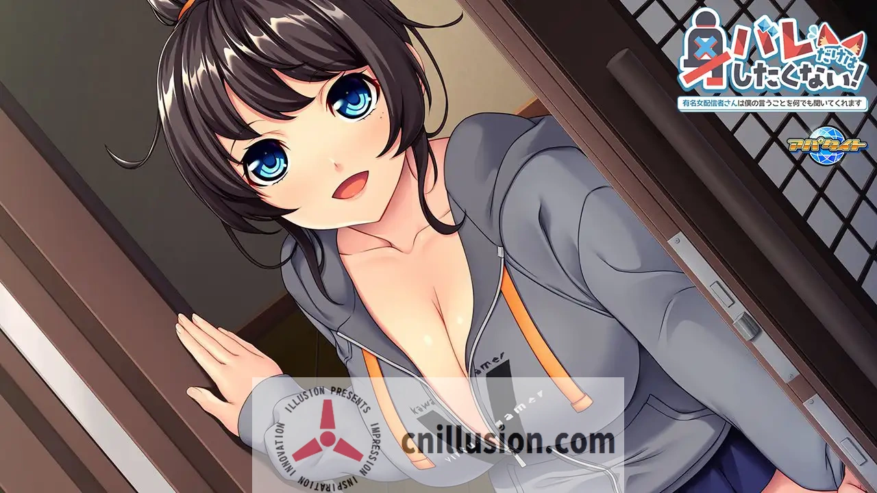 【ADV/汉化/新作】身バレだけはしたくない！ ～有名女配信者さんは僕の言うことを何でも聞いてくれます～AI汉化版【500M】【微云网盘/直链】