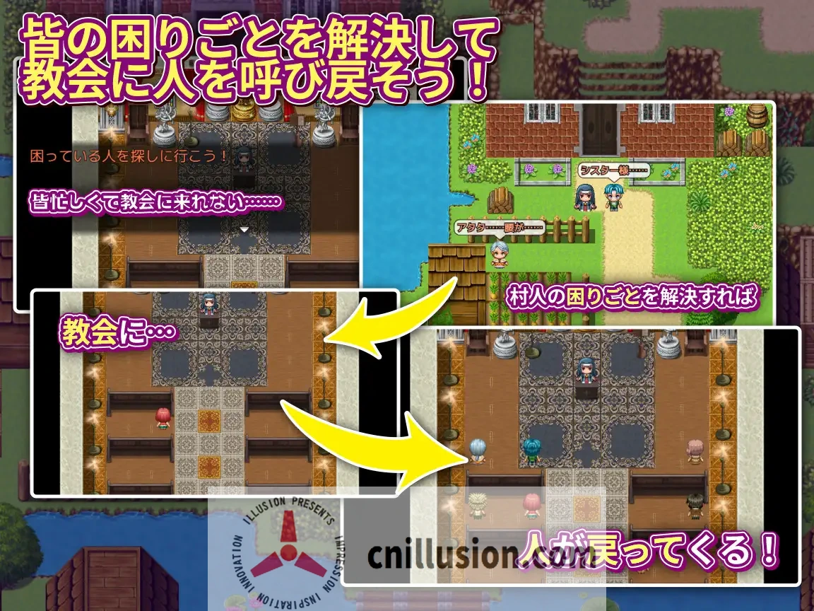 【RPG/汉化/新作】边境村的淫乱巨乳修女～任何烦恼都可以交给我哦～/辺境村の淫乱爆乳シスター～困りごとはなんでもお任せ～ 机翻汉化版【400M】