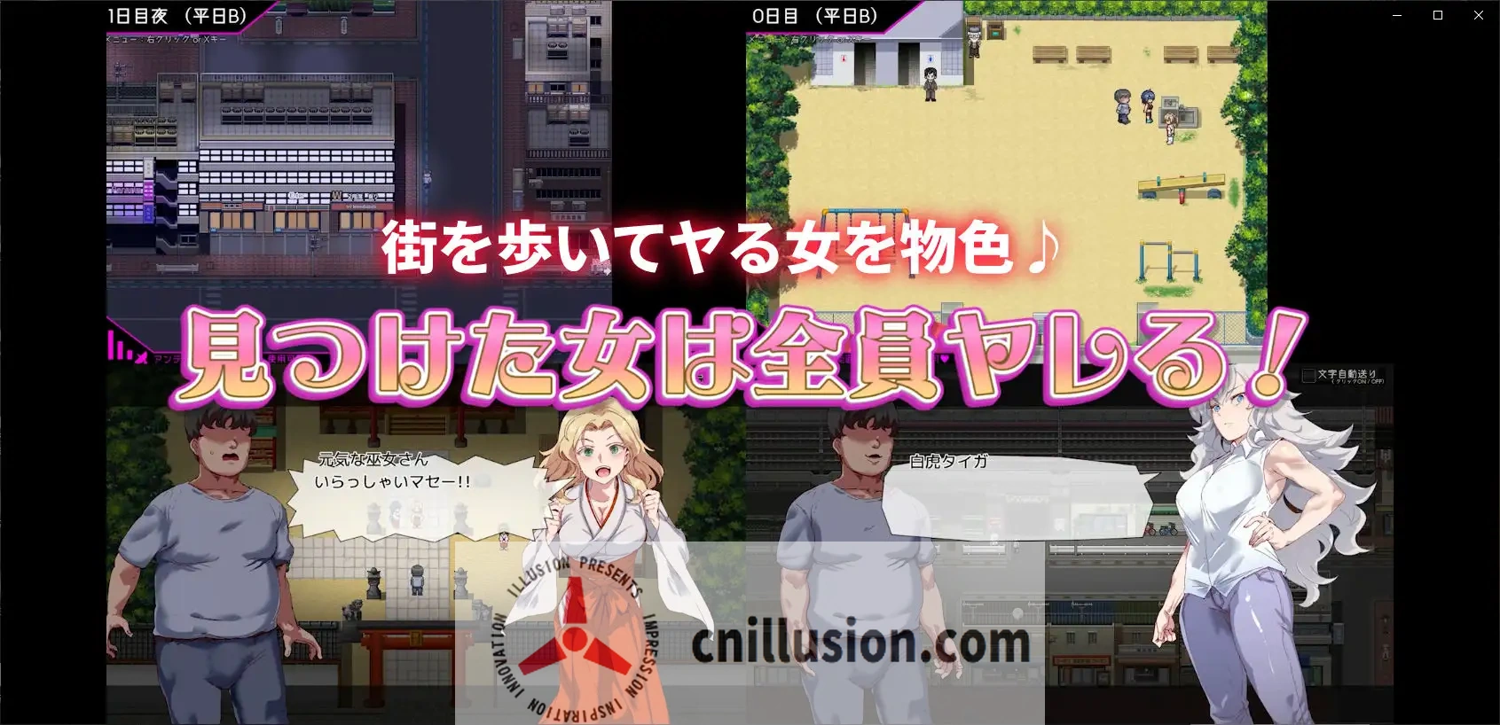 [精品RPG/官中/更新无码] 白嫖券～从这天起所有女人都是行走的飞机杯～ V1.01 官方中文步兵版 [FM/百度/1.7G]