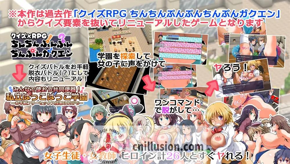 [RPG/汉化]大家一起来用公共便器！私立帕可帕可学园 みんなで使おう共同便器！AI汉化版+存档[FM/百度/700M]