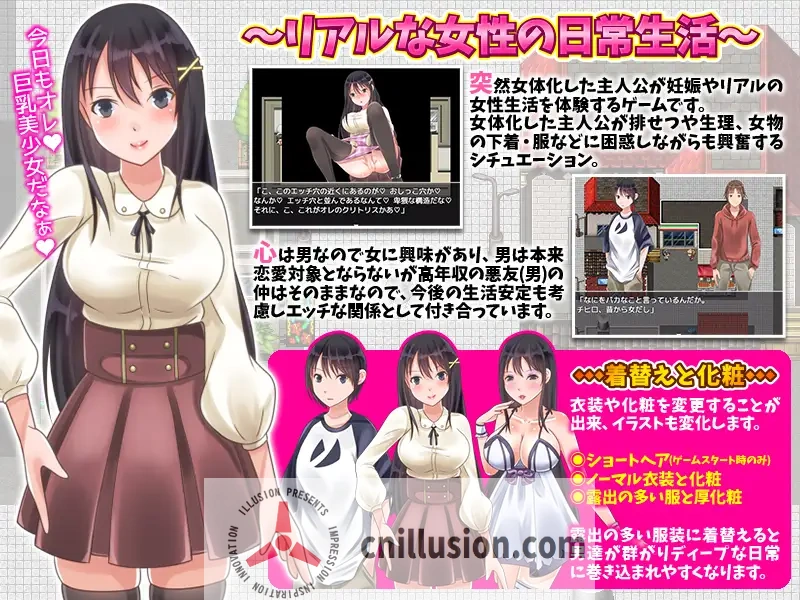 [RPG/汉化/双端] 醒来后我变成女孩子了 目覚めると突然、身体が女になっていた俺のリアルな女性生活 AI汉化版[FM/百度/1G]