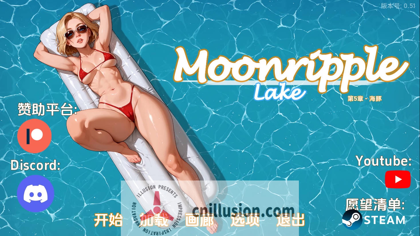 [SLG/汉化/NTR] 月亮湖/Moonripple Lake Ver0.51 AI汉化 [1.9G/FM/WY]