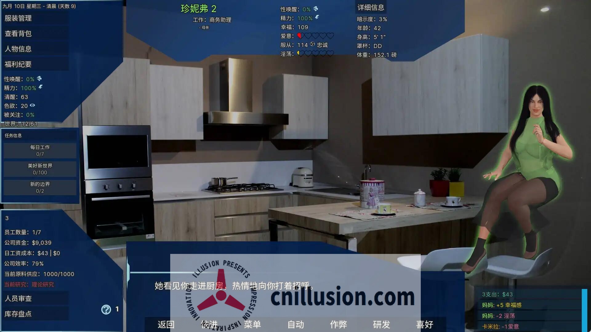 [SLG/汉化/更新] 实验室小白鼠2/Lab Rats 2 v2025.07-VTMod4.0.31 精翻汉化 [4G/FM/WY]