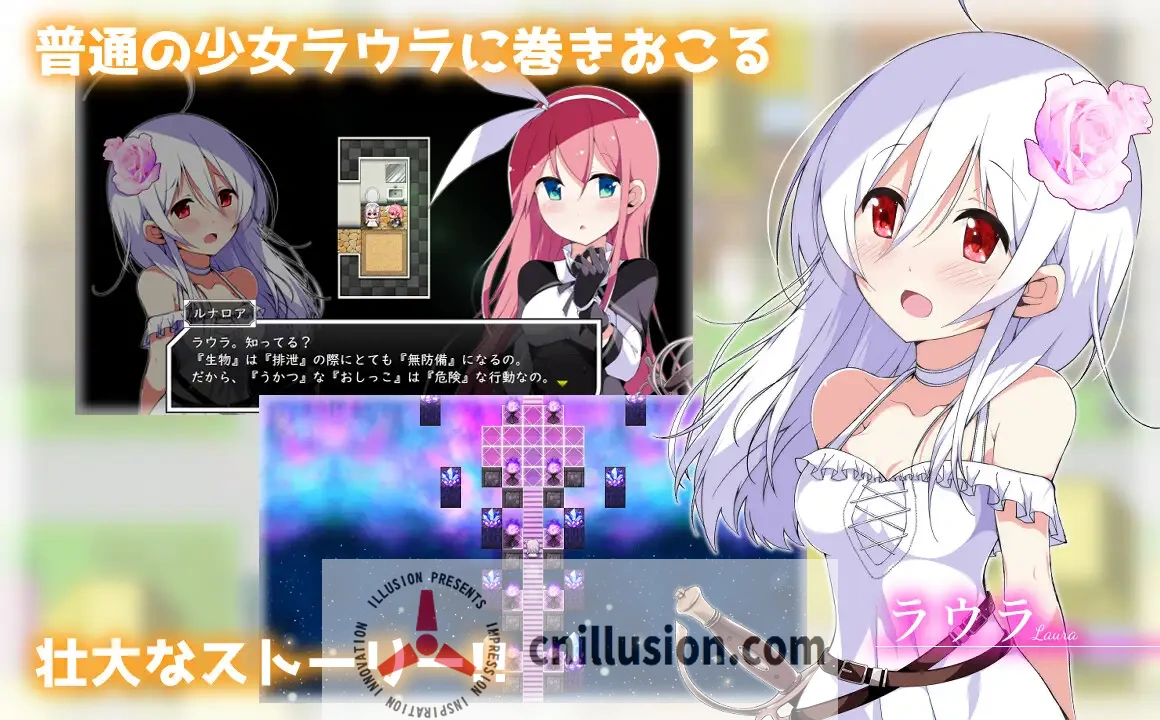 【精品RPG/汉化】零月的拉芙拉/零月のラウラ v1.10 官方中文版【3G】【微云网盘/直链】