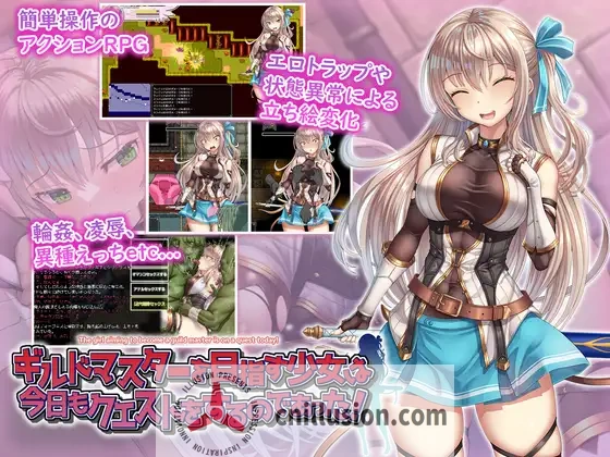 [RPG/汉化/动态] ギルドマスターを目指す少女は今日もクエストをするのであった! V20241217 AI汉化 [651M/FM/WY]