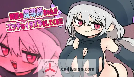 [新作RPG/汉化]巨乳魔导师喜欢作弄我 師匠の魔導師ちゃんがエッチなイタズラをしてくるゲーム AI汉化版[FM/百度/800M]