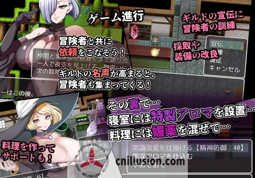 【RPG/汉化】常识篡改者公会/常識改変者のいるギルド AI汉化版【1G】【微云网盘/直链】