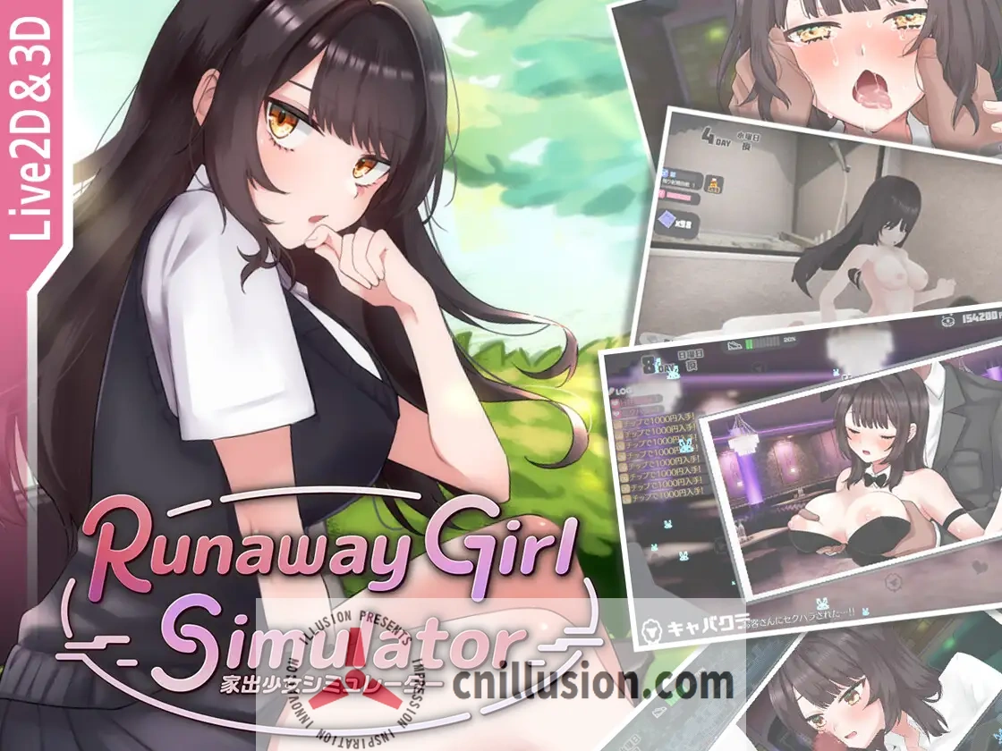 【SLG/官中】脱逃少女模拟器/Runaway Girl Simulator Ver1.14 官方中文版【1.3G】【微云网盘/直链】