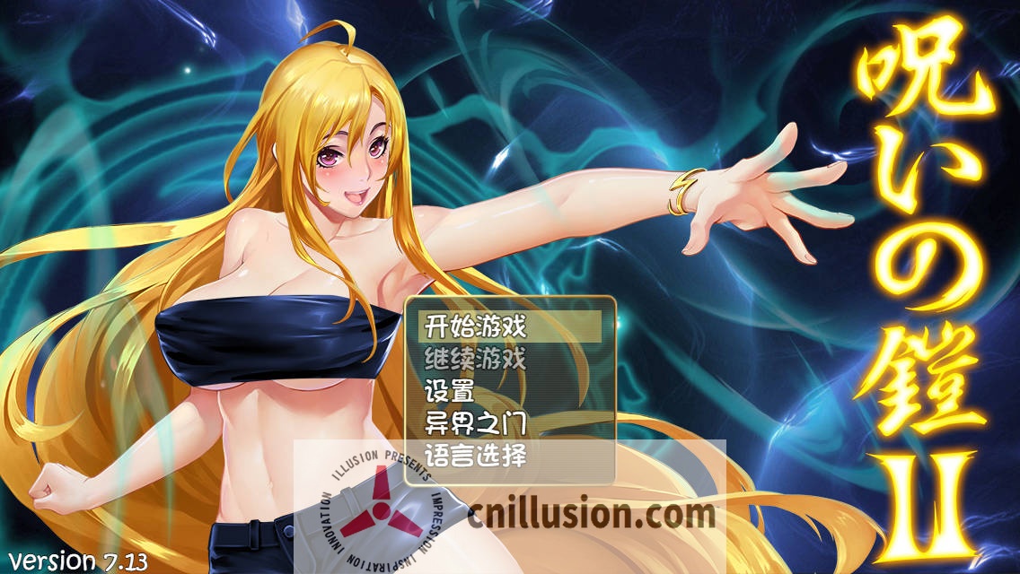 [RPG/官中/动态] 诅咒铠甲2(灵魔女传奇)/呪いの鎧II ver7.13 官中中文 [3.2G/FM/WY]