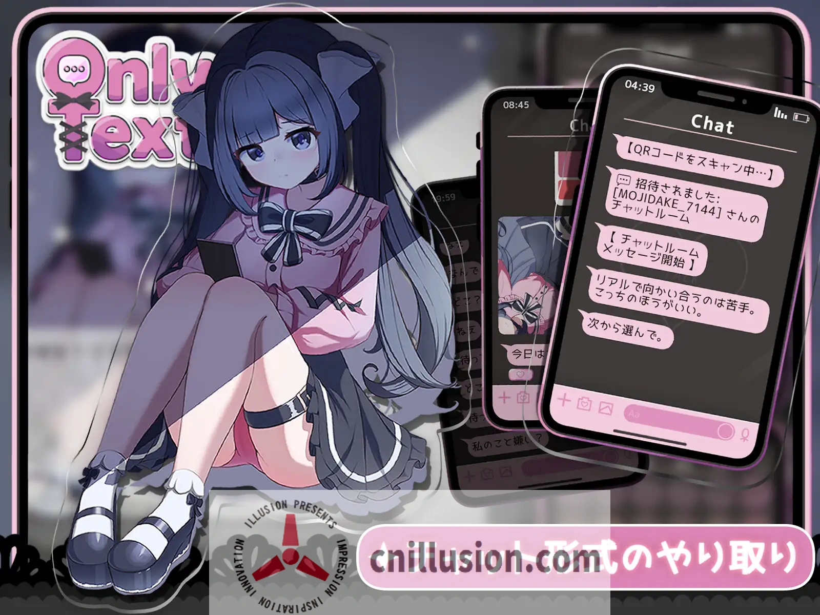 [新作互动SLG/中文] Only Text ~用点击回应无言之爱的点击游戏~官方中文版[FM/1.2G/百度]