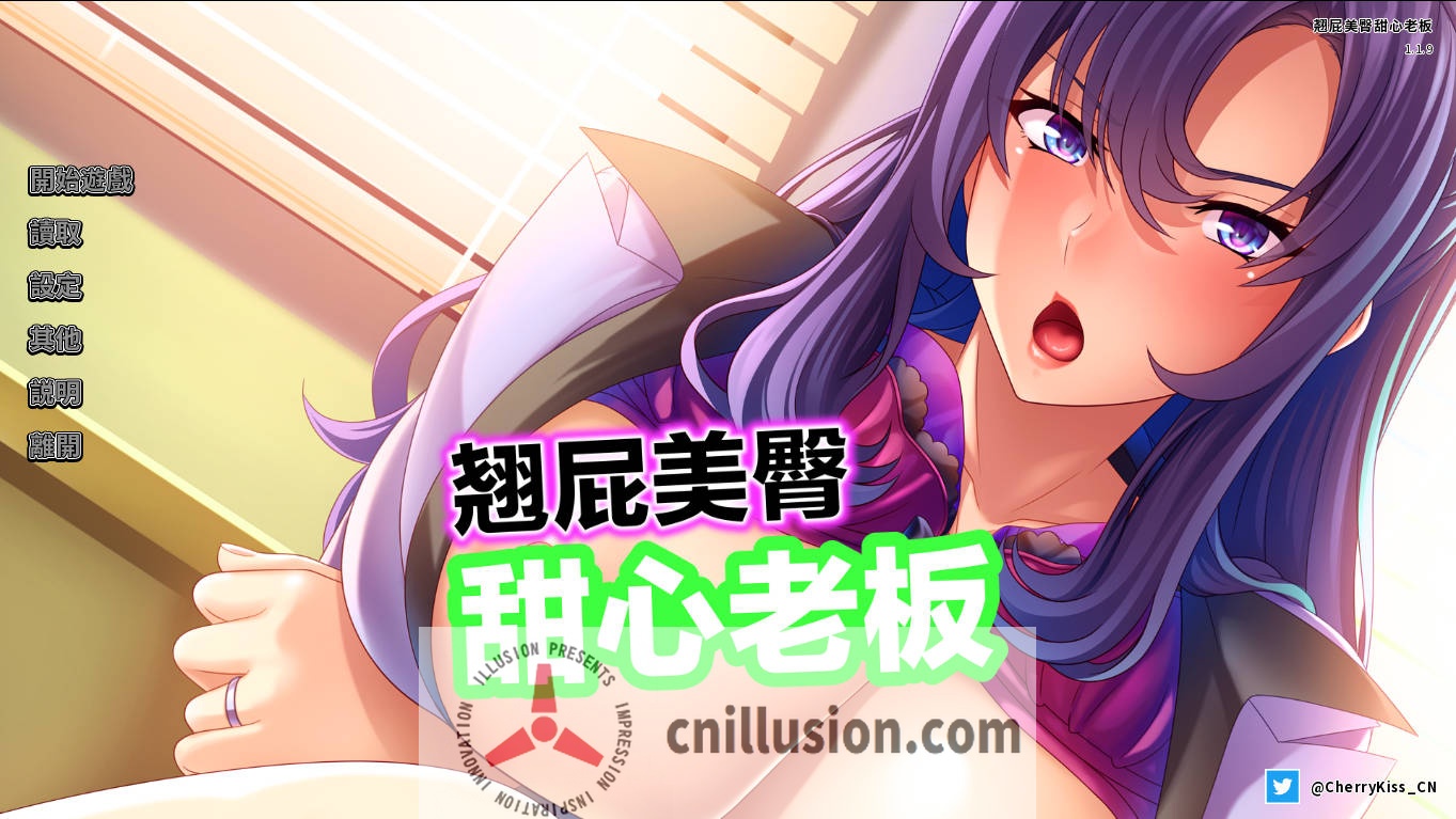 [ADV/官中] 翘屁美臀甜心老板 v1.1.9 官方中文 [662M/FM/BD]