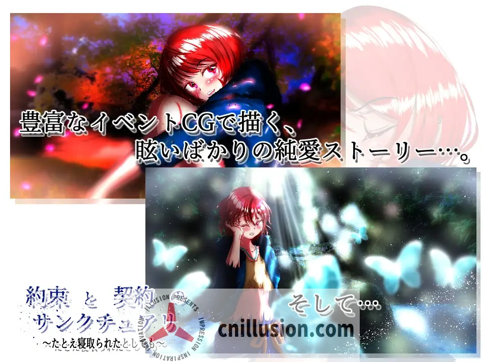 【大作RPG/汉化】约束与契约的圣域～即使被他人夺走～/約束と契約のサンクチュアリ～たとえ寝取られたとしても～ Ver1.2 AI汉化版【4G】