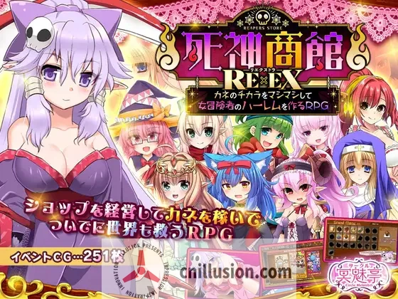 【RPG/汉化/更新】死神商館RExEX 用金钱的力量大幅增强/死神商館RExEX ～ Ver1.1.10 机翻汉化版【4G】