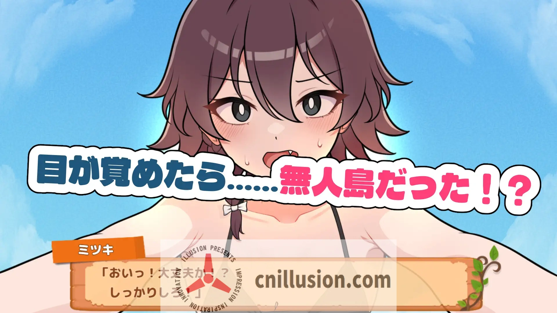 【精品SLG/汉化】生存下去！无人岛生存性活♡/生き残れ！無人島サバイバル性活♡ Ver1.04 AI汉化版【1.2G】【微云网盘/直链】