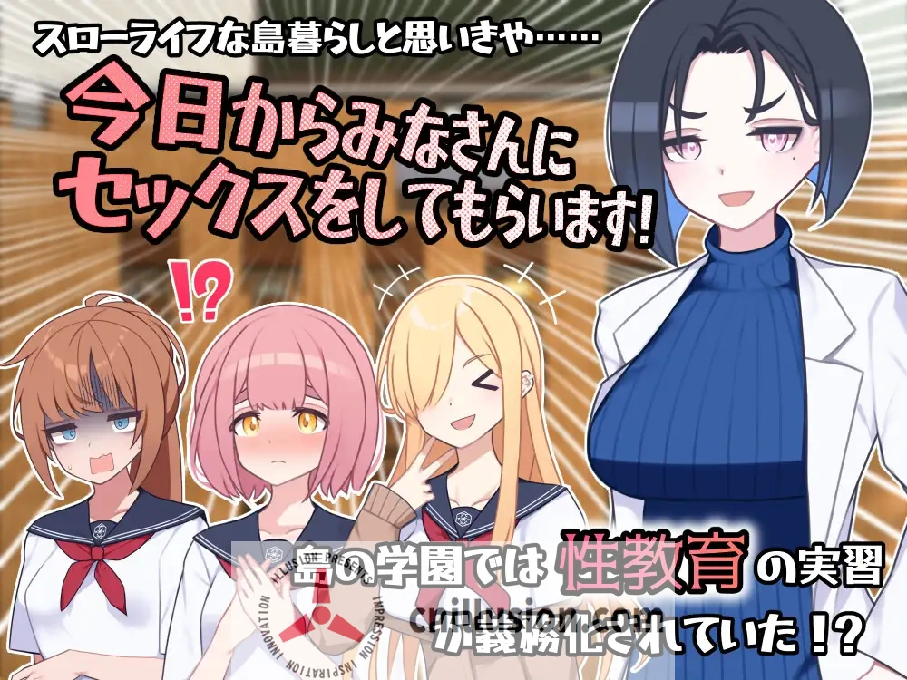 [热门RPG/汉化/新作]在有性爱实习的岛上 セックス実習のある島で AI汉化版[FM/百度/1.4G]