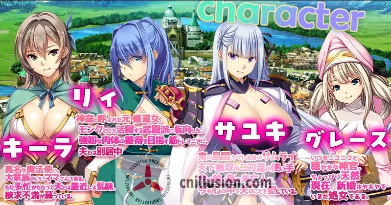 [SLG/官中/更新] 致曾经是勇者的妻子们/かつて勇者だった妻達へ Ver251007 官方中文 [1.6G/FM/WY]