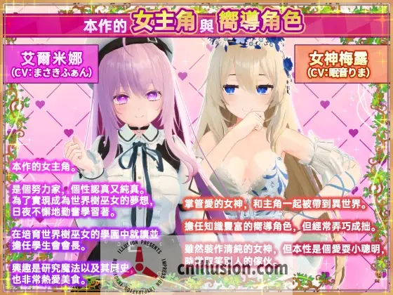 [SLG/官中] 异世界树的巫女～用魔法触摸尽情做色色的事～Ver1.1+DLC 官方中文 [5.1G/FM/WY]