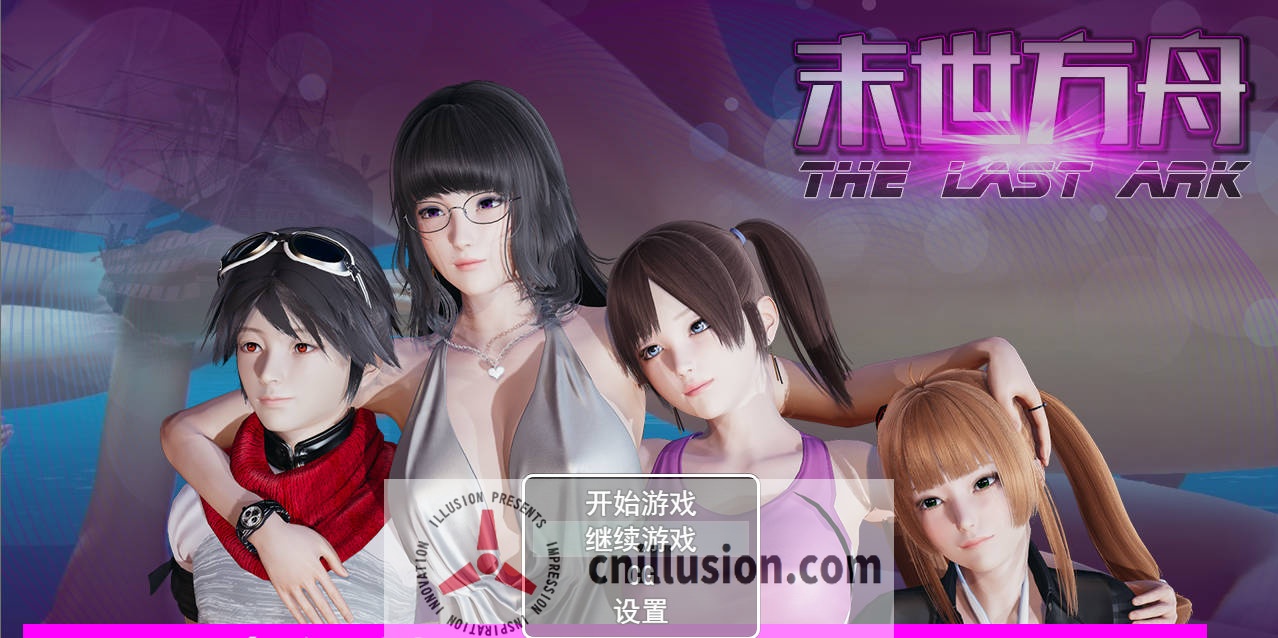 [RPG/官中/动态] 末日方舟 重制版 v2 官方中文 [1.9G/FM/WY]