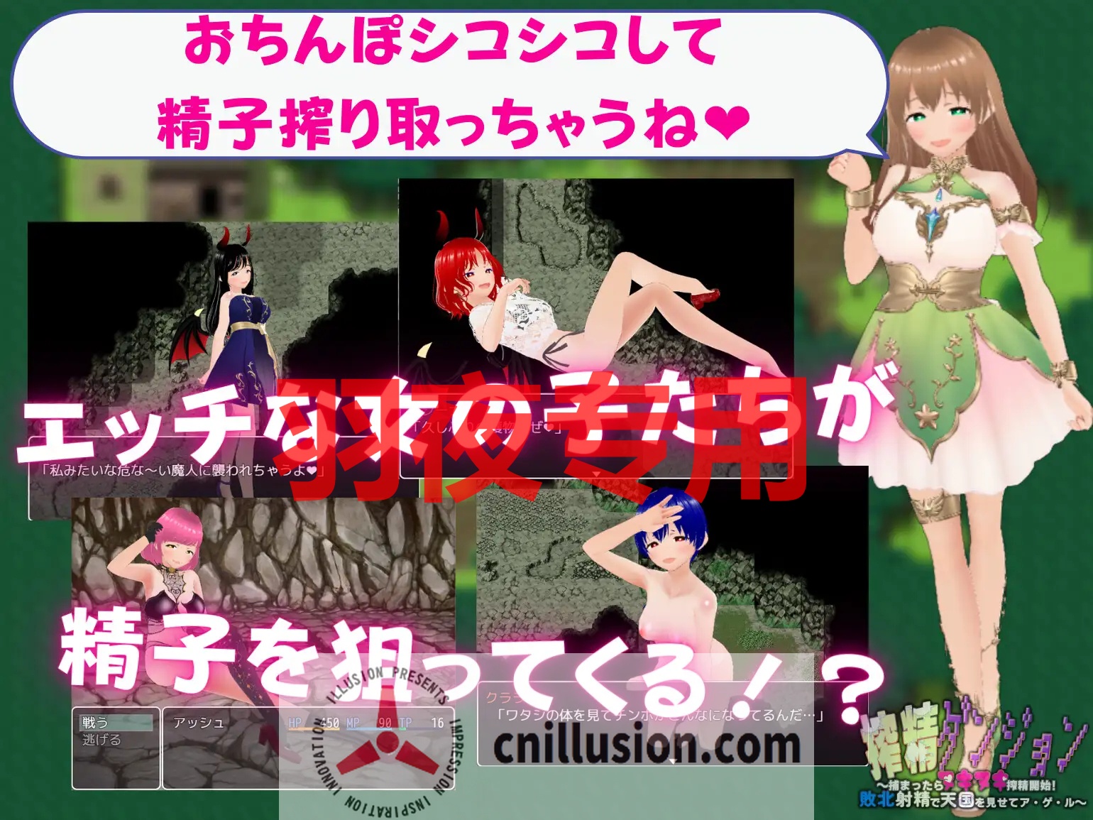 【RPG/机翻】搾精ダンジョン ～捕まったらヌキヌキ搾精開始!敗北射精で天国を見せてあ・げ・る～【1.1G/度盘】