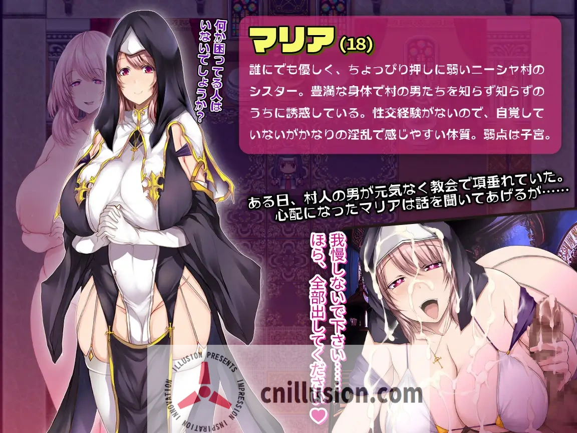 【RPG/汉化/新作】边境村的淫乱巨乳修女～任何烦恼都可以交给我哦～/辺境村の淫乱爆乳シスター～困りごとはなんでもお任せ～ 机翻汉化版【400M】