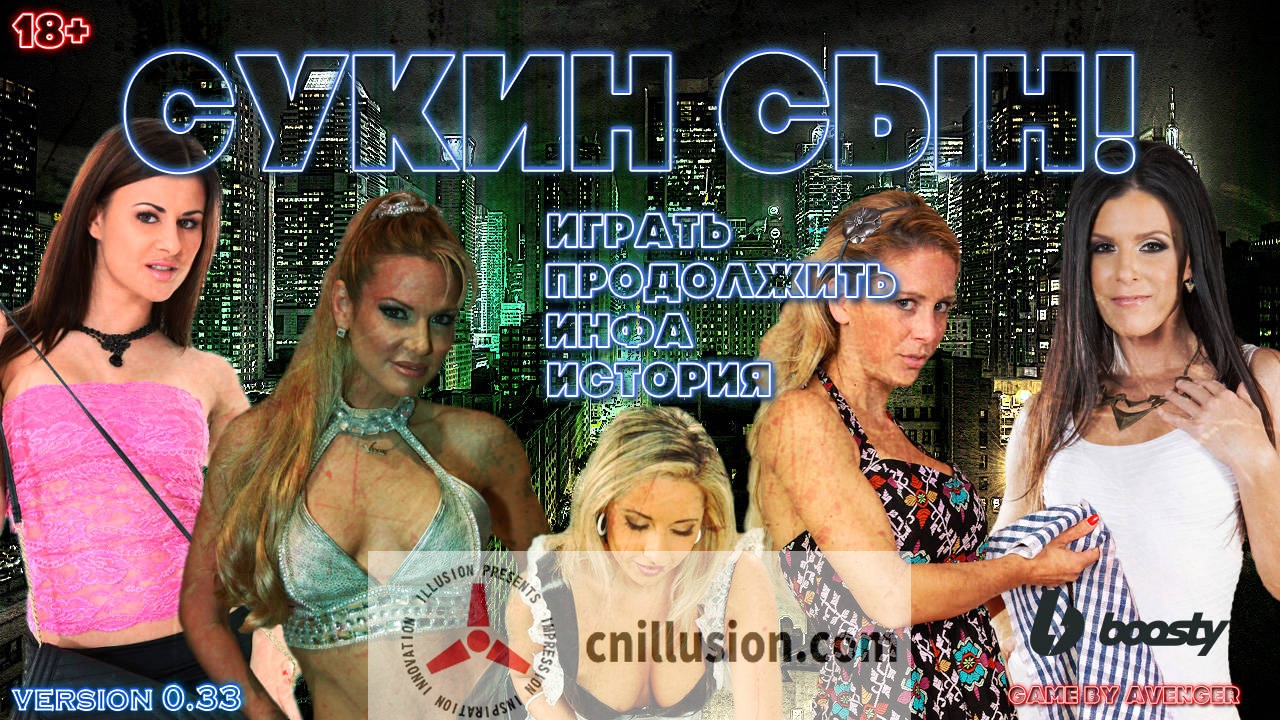 [QSP/汉化/真人] SOB 就是个混蛋 Son of a Bitch! Ver0.33 欧美版作弊 个人汉化 [16G/FM/WY]